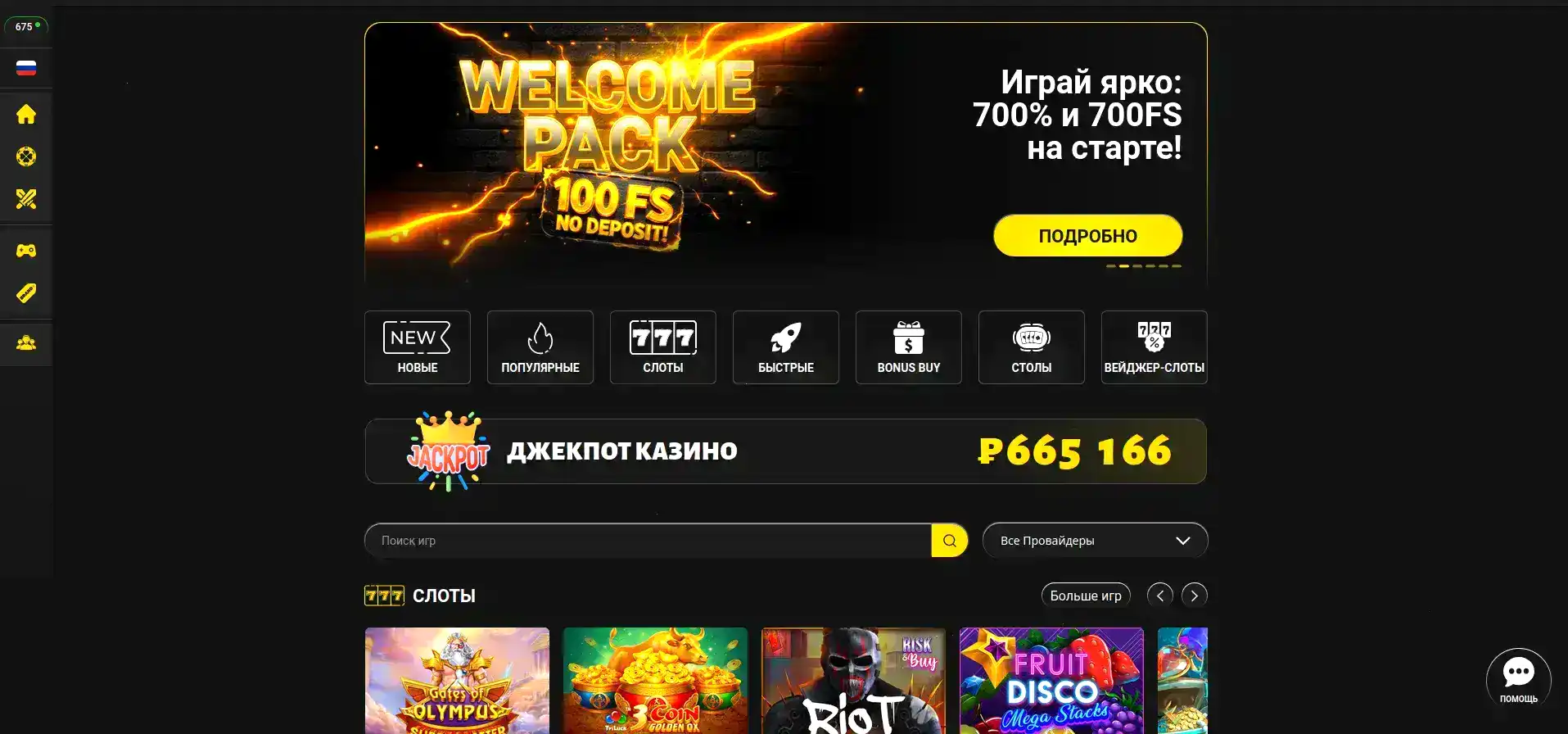 Лев казино официальный сайт интерфейс